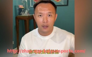 开云体育app下载-意甲球队老板身价排名及对球队发展的影响