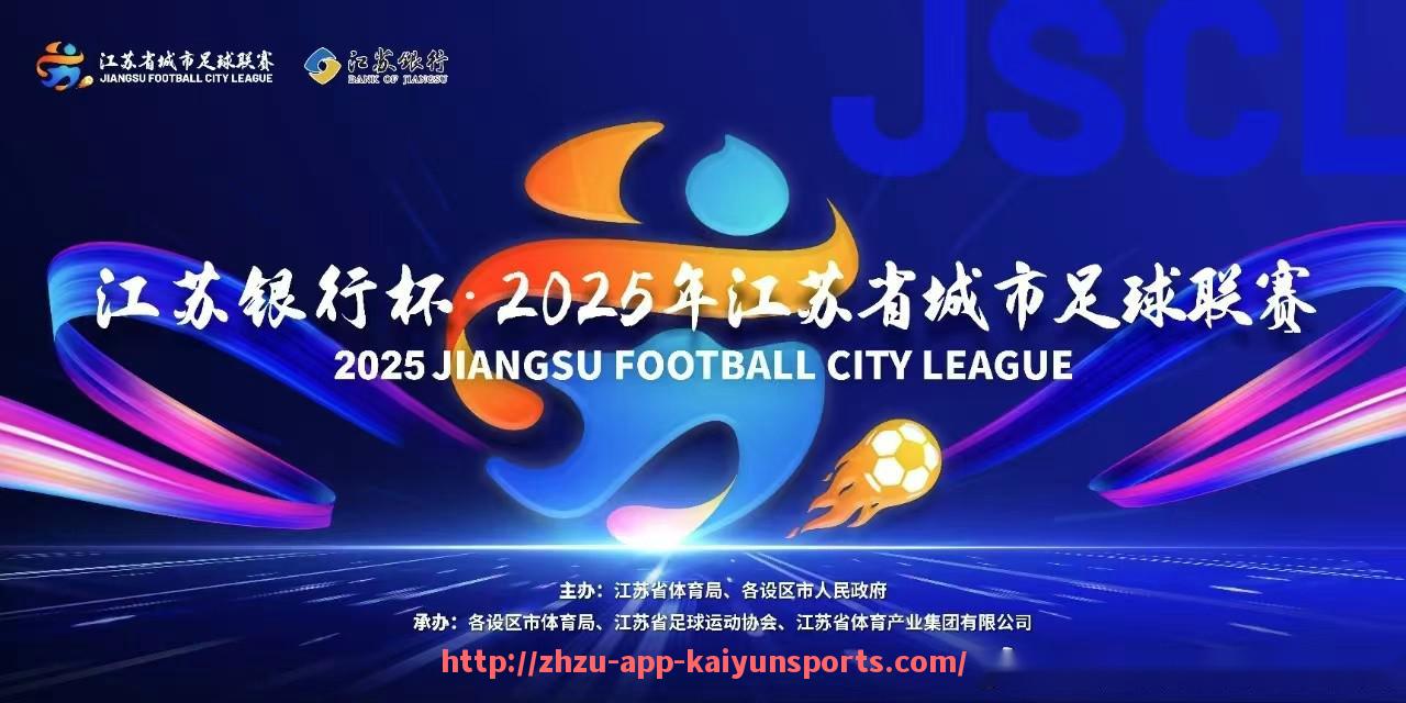 开云体育app下载-2014-2015年欧冠赛程安排及关键对决分析